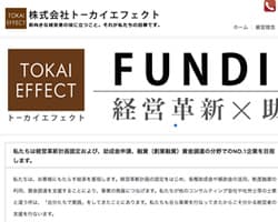 トーカイエフェクトのスクリーンショット画像