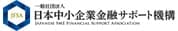 日本中小企業金融サポート機構