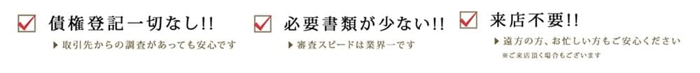 少額取引の3つのメリット