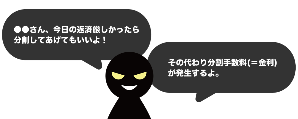 ジャンプを提案する悪徳ファクタリング会社