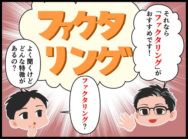 悩む経営者をイメージした4コマ漫画03