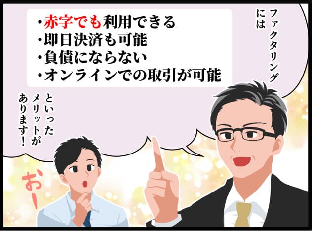 悩む経営者をイメージした4コマ漫画04