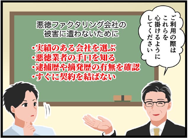 違法業者に関する注意喚起04