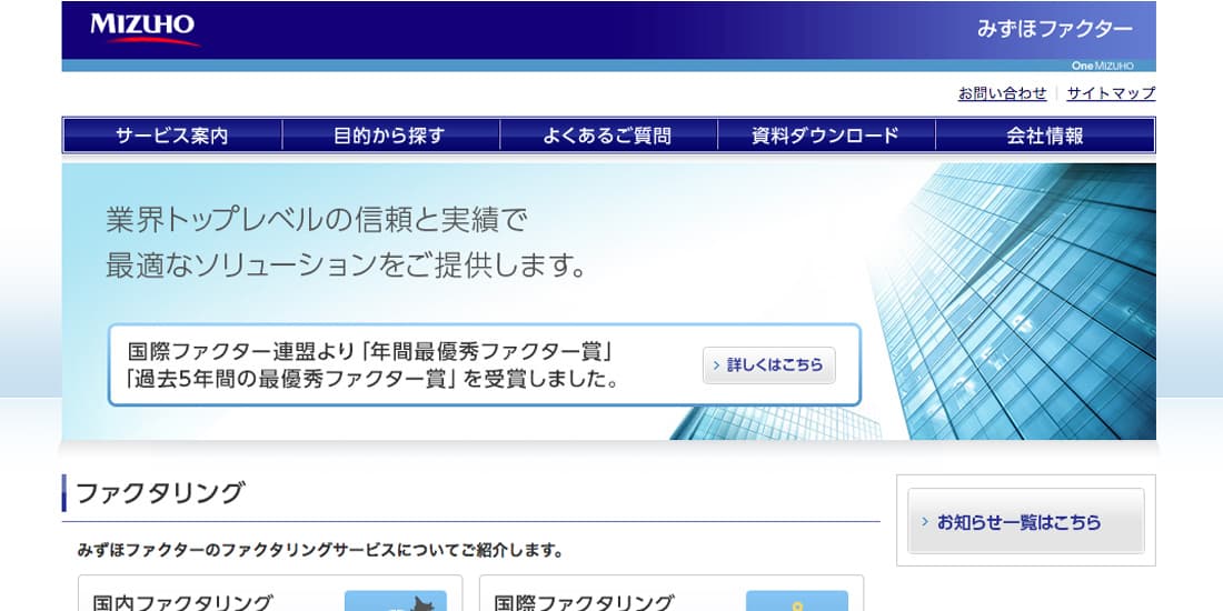 みずほファクターのスクリーンショット画像