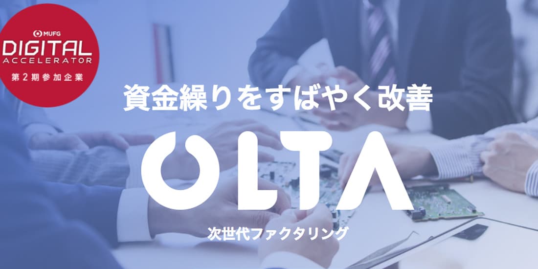 OLTA㈱(MUFJグループ)のスクリーンショット画像