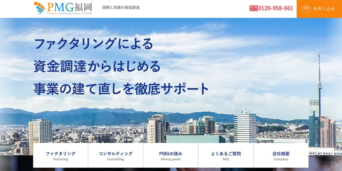 PMG福岡のスクリーンショット画像
