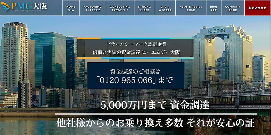 PMG大阪のスクリーンショット画像