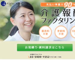 AlphaNote(アルファノート)のスクリーンショット画像