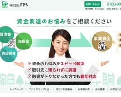 株式会社FPSのスクリーンショット画像