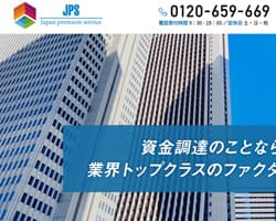 株式会社JPSのスクリーンショット画像