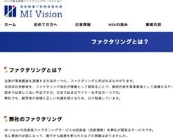 株式会社MI Visionのスクリーンショット画像