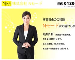 エヌモードのスクリーンショット画像