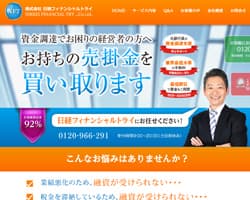 日経フィナンシャルトライのスクリーンショット画像