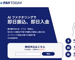 PAYTODAYのスクリーンショット画像