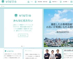 株式会社VISTIAのスクリーンショット画像