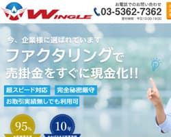 ウィングル(WINGLE)のスクリーンショット画像